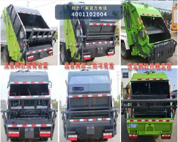 CL5090ZYSBEV型纯电动压缩式垃圾车 产品细节图