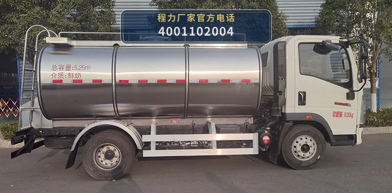 CL5091GNY6BXN型重汽豪沃5.25方鲜奶运输车 产品细节图