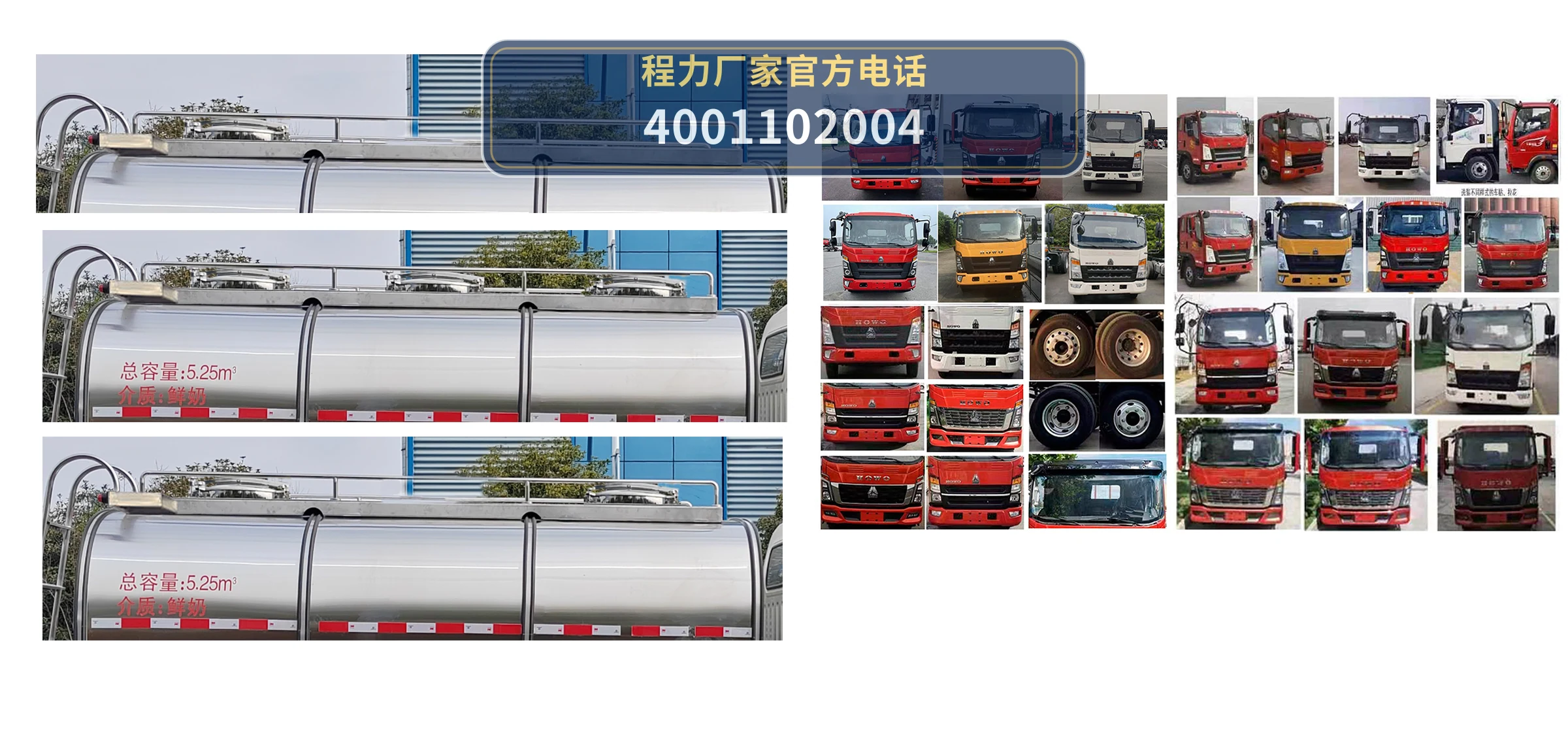 CL5091GNY6BXN型重汽豪沃5.25方鲜奶运输车 产品细节图