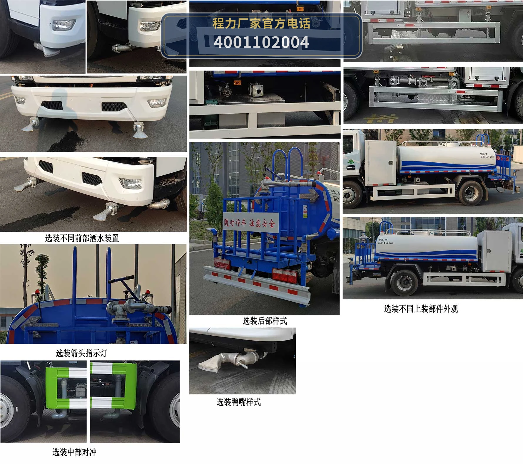 CL5091GSSBEV型纯电动洒水车 产品细节图
