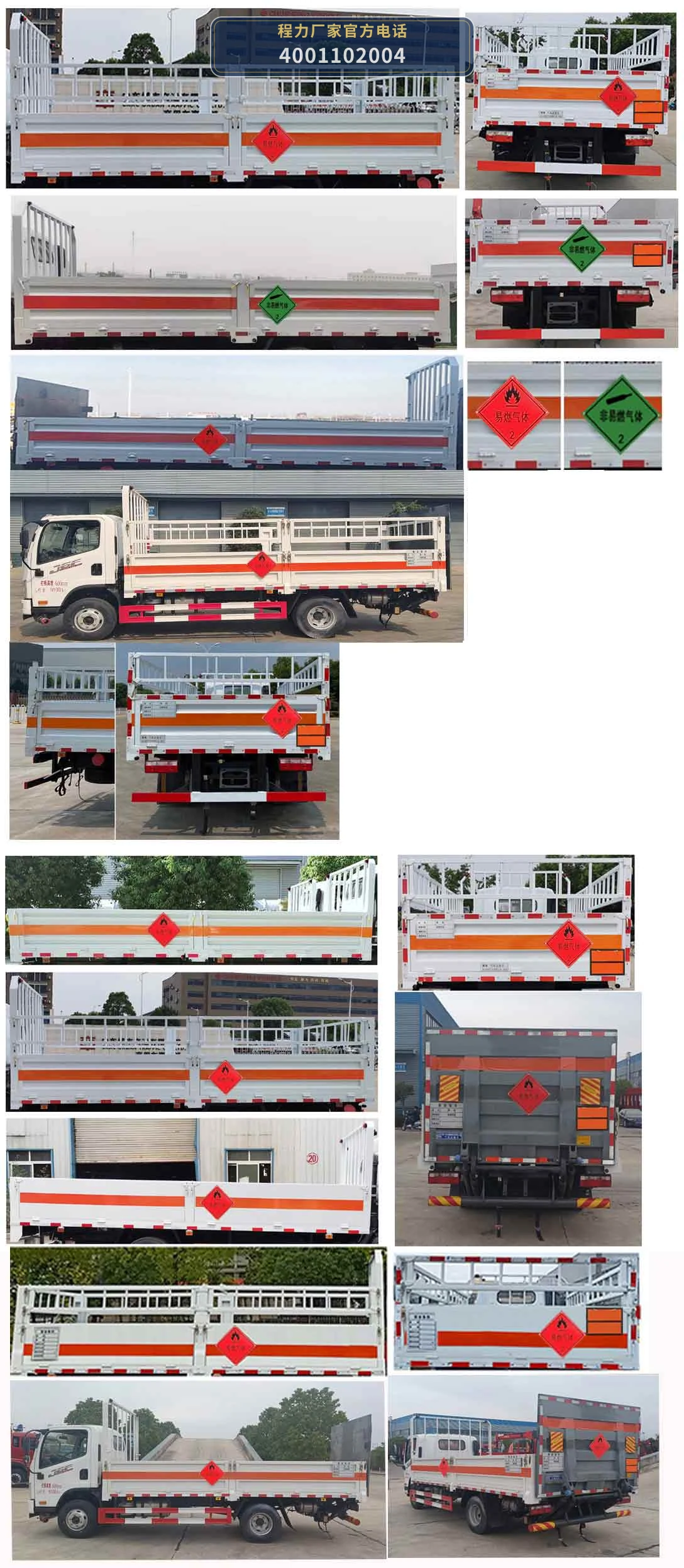 CL5091TQP6BXW型解放气瓶运输车 产品细节图