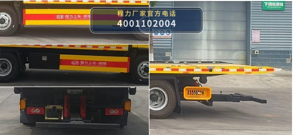 CL5091TQZ6APZ型程力牌清障车 产品细节图