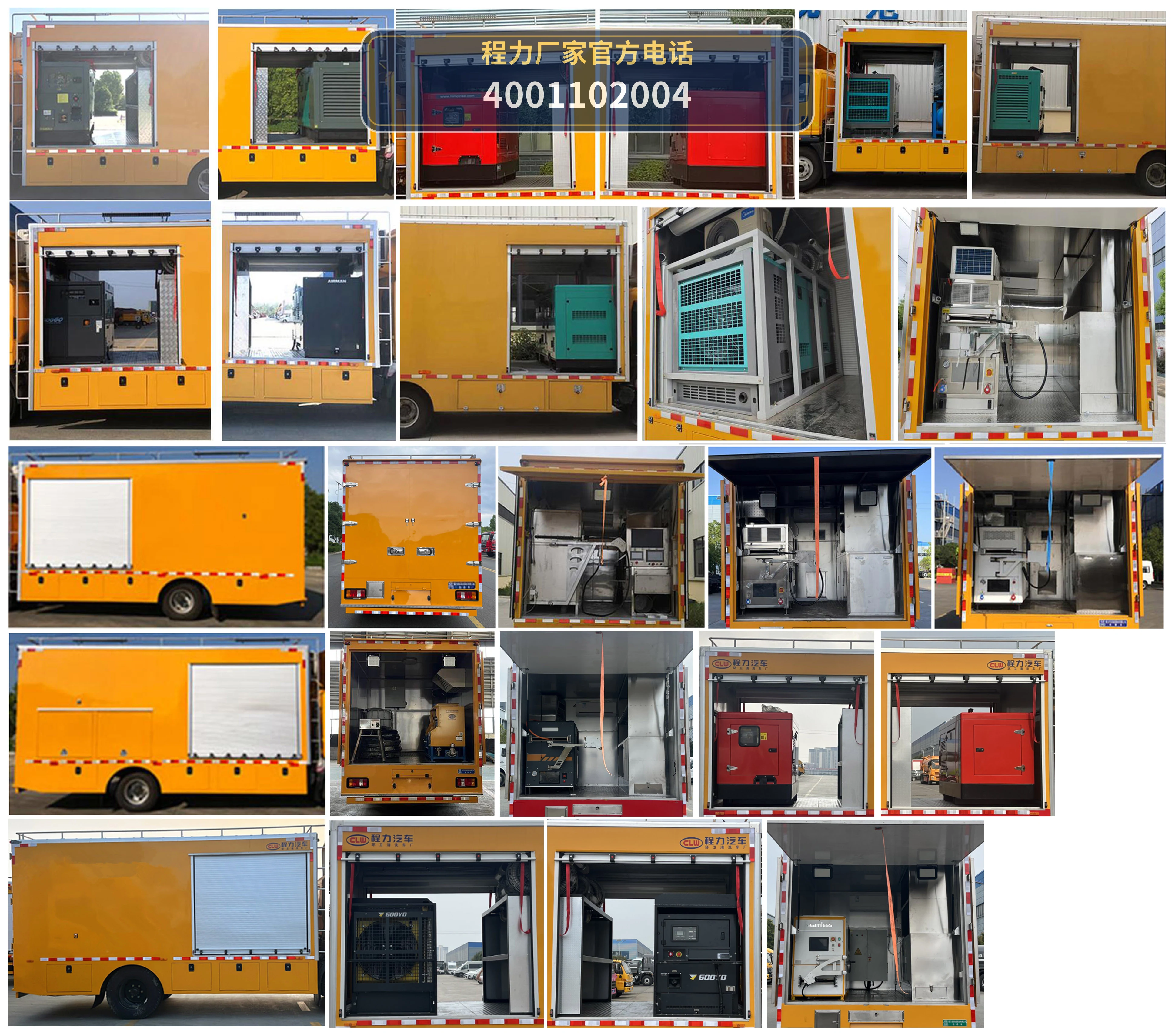 CL5091XJX6AHQ型程力牌检修车 产品细节图