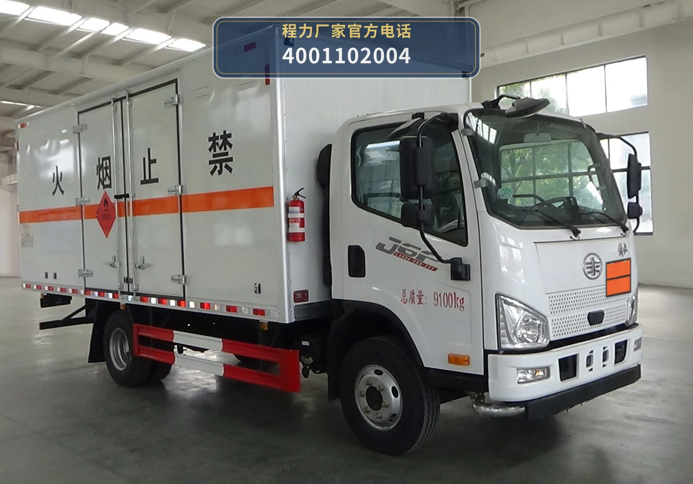 CL5091XRY6BXW型易燃液体厢式运输车整车图