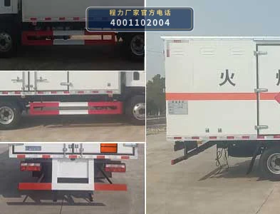 CL5091XRY6BXW型易燃液体厢式运输车 产品细节图
