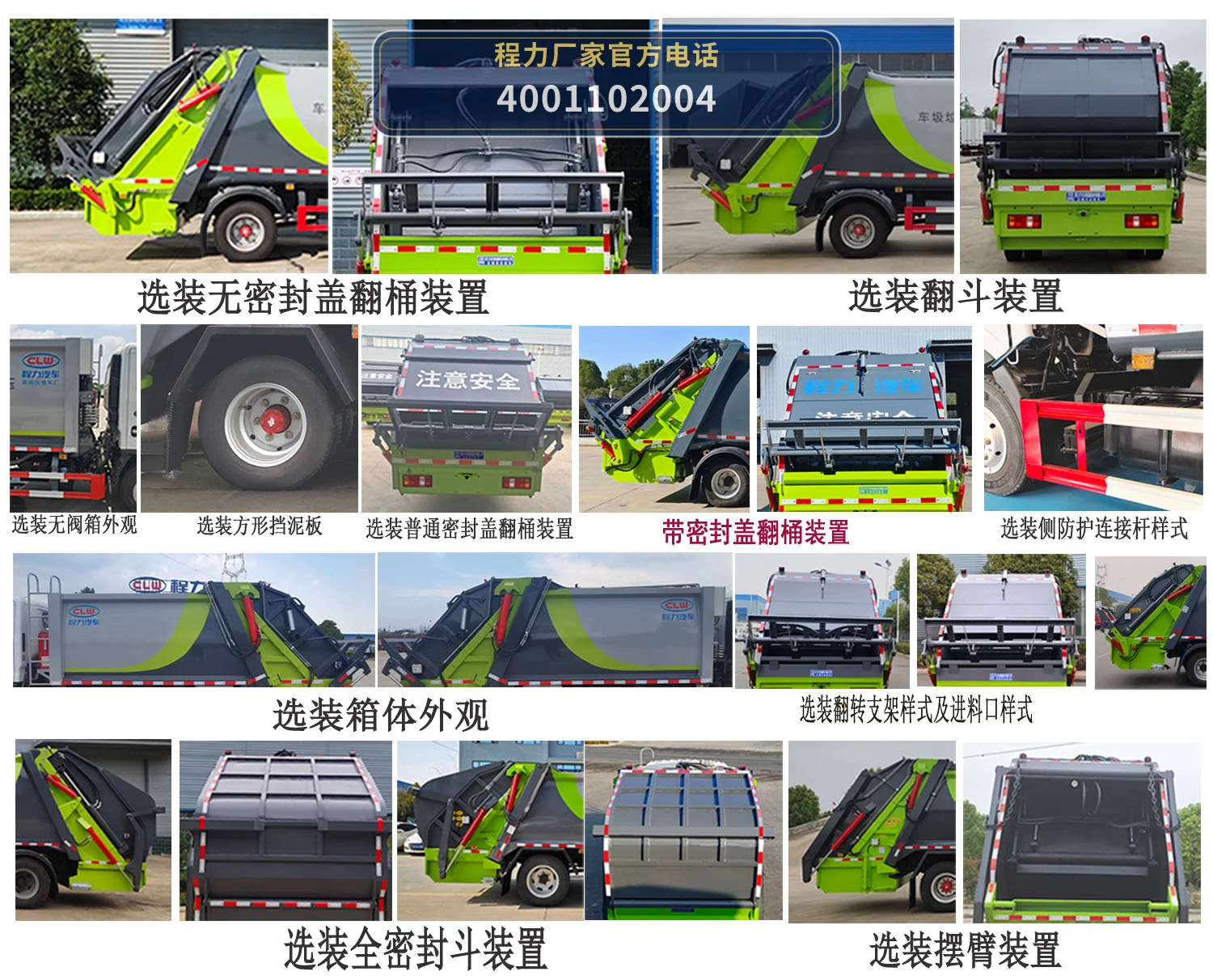 CL5091ZYS6AQC型压缩式垃圾车 产品细节图