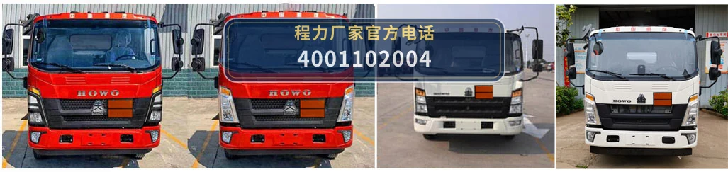 CL5097GYYZ6型重汽豪沃6.2方运油车 产品细节图