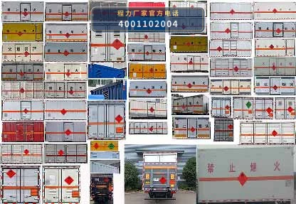 CL5097XRQ6BXW型易燃气体厢式运输车 产品细节图