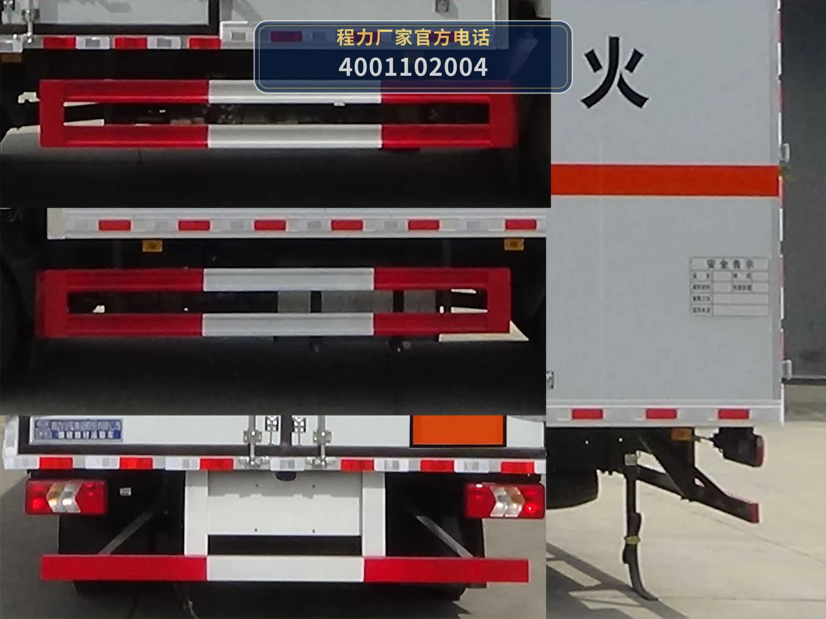 CL5099XQY6BXW型爆破器材运输车 产品细节图