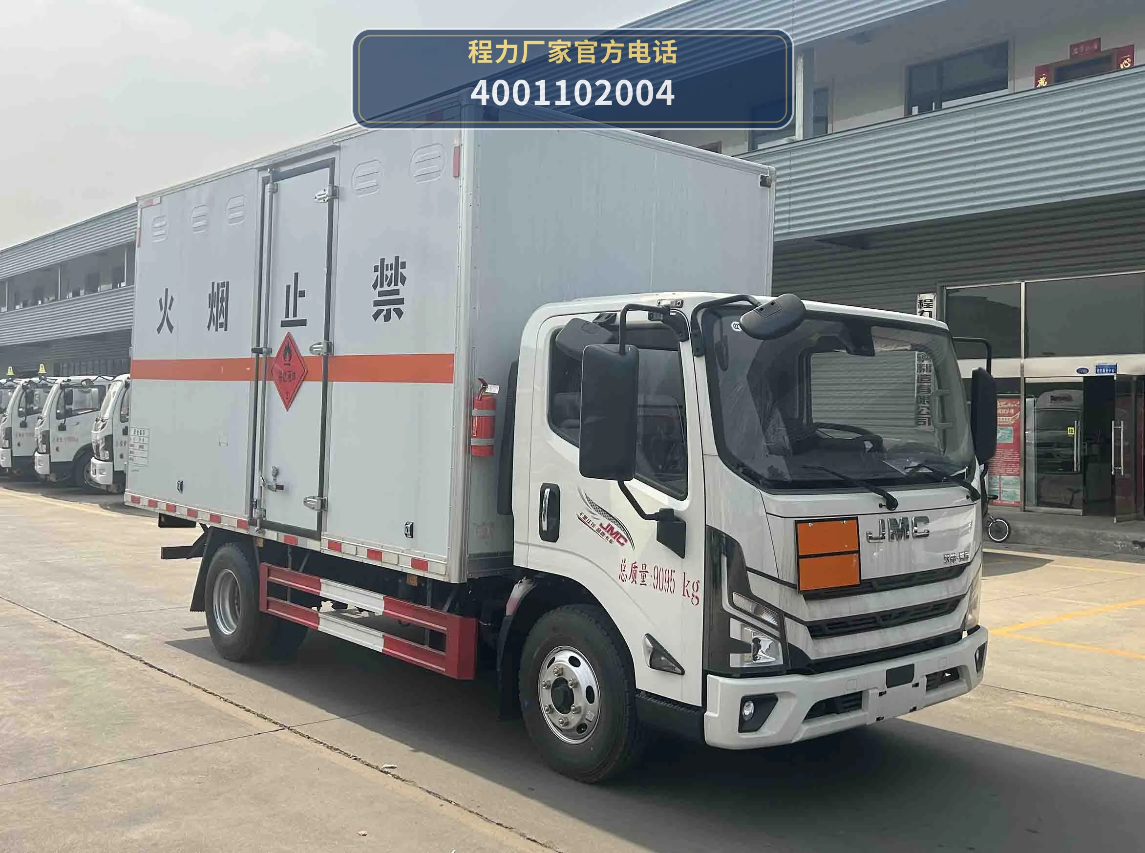 CL5099XRY6BXW型易燃液体厢式运输车整车图
