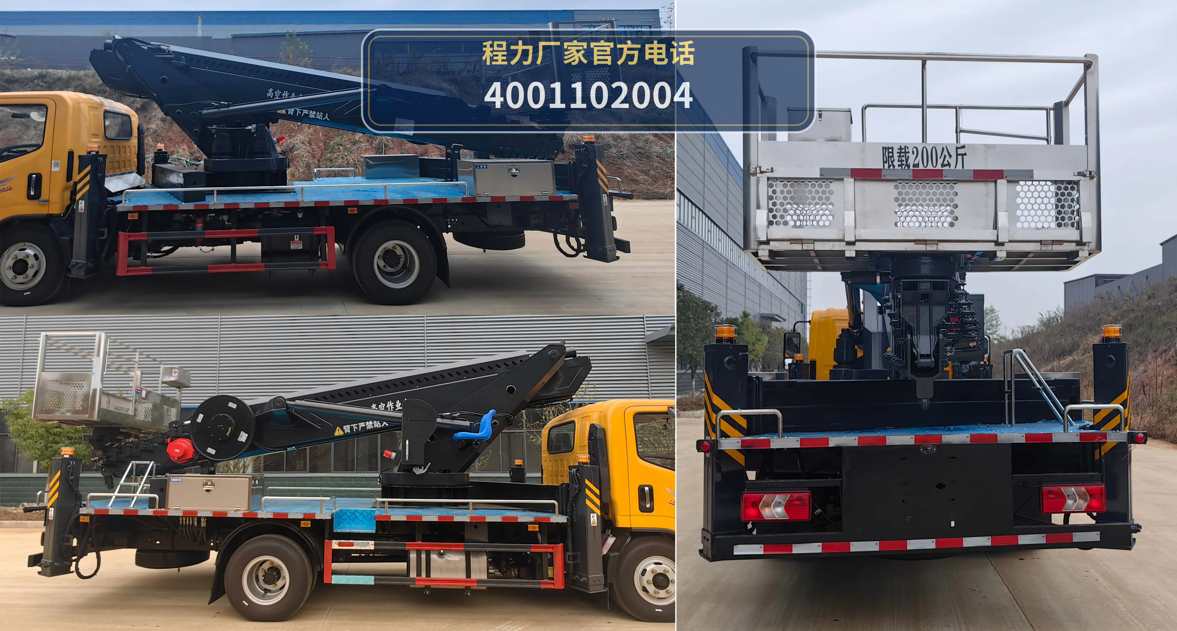 CL5100JGK6ADS型程力牌高空作业车 产品细节图