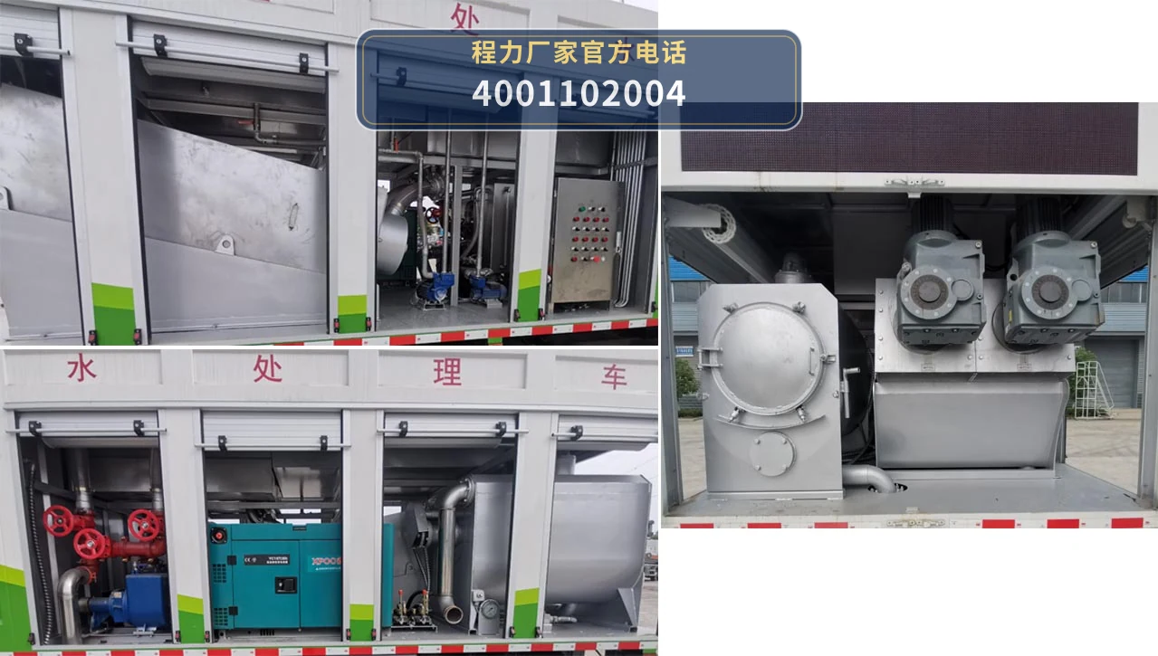 CL5100TWC6SJ型东风12方污水处理车 产品细节图