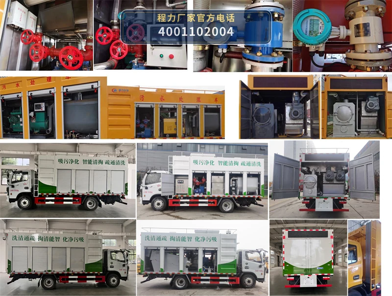 CL5100TWC6SJ型东风12方污水处理车 产品细节图