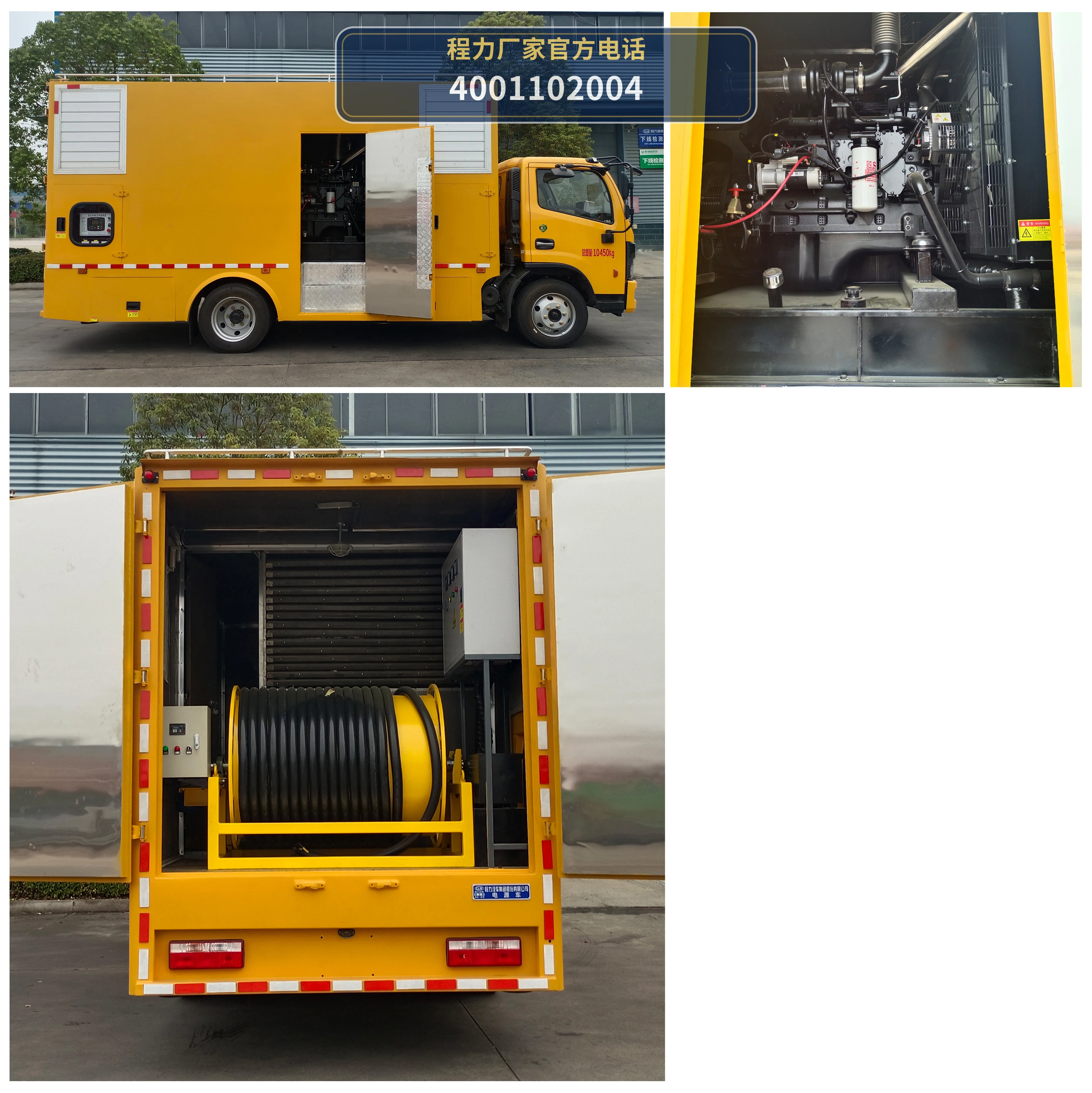 CL5100XDY6ACC型东风12kW电源车 产品细节图