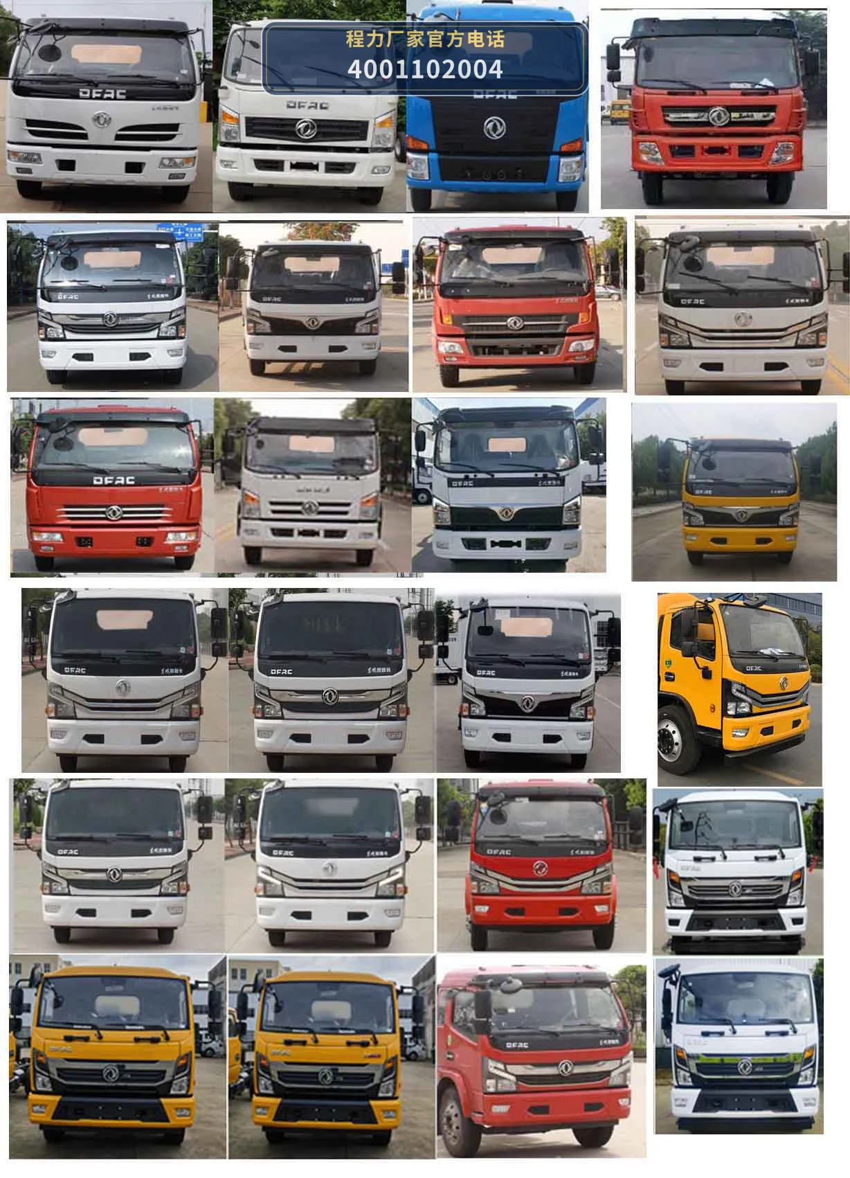 CL5100XDY6ACC型东风12kW电源车 产品细节图