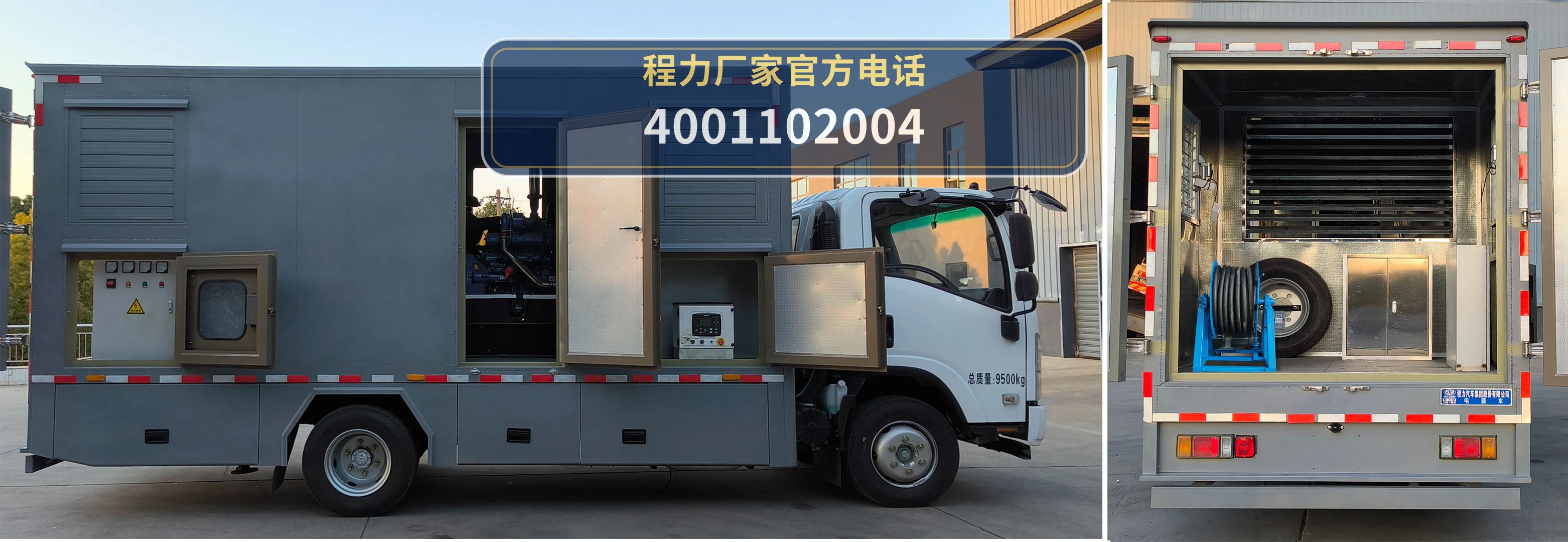 CL5100XDY6AZX型庆铃100kW电源车 产品细节图