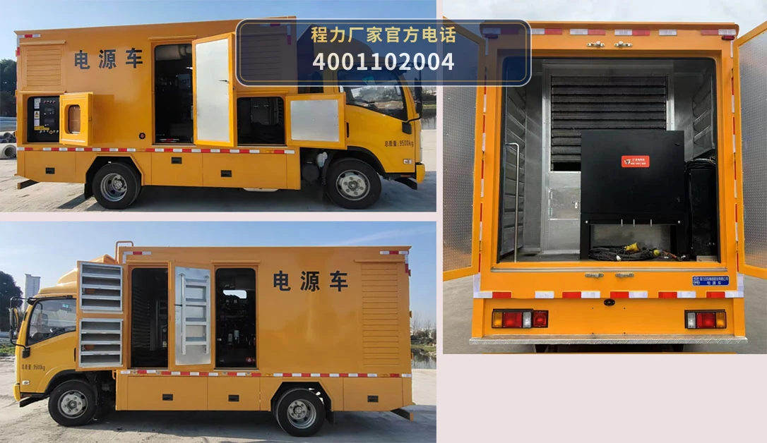 CL5100XDY6AZX型庆铃100kW电源车 产品细节图