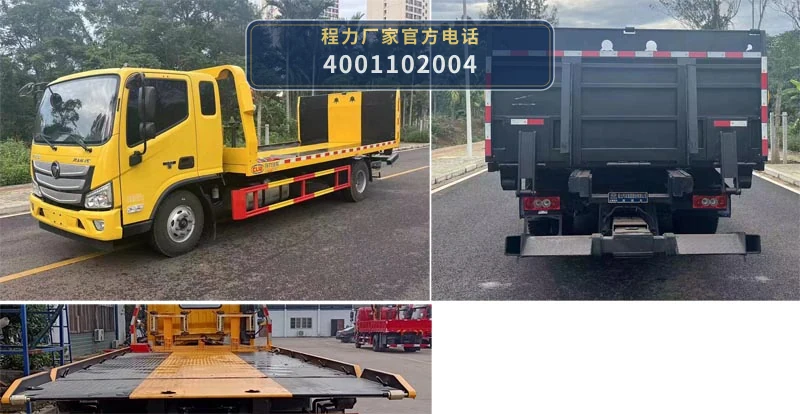 CL5105TQZ6YJ型福田时代清障车 产品细节图