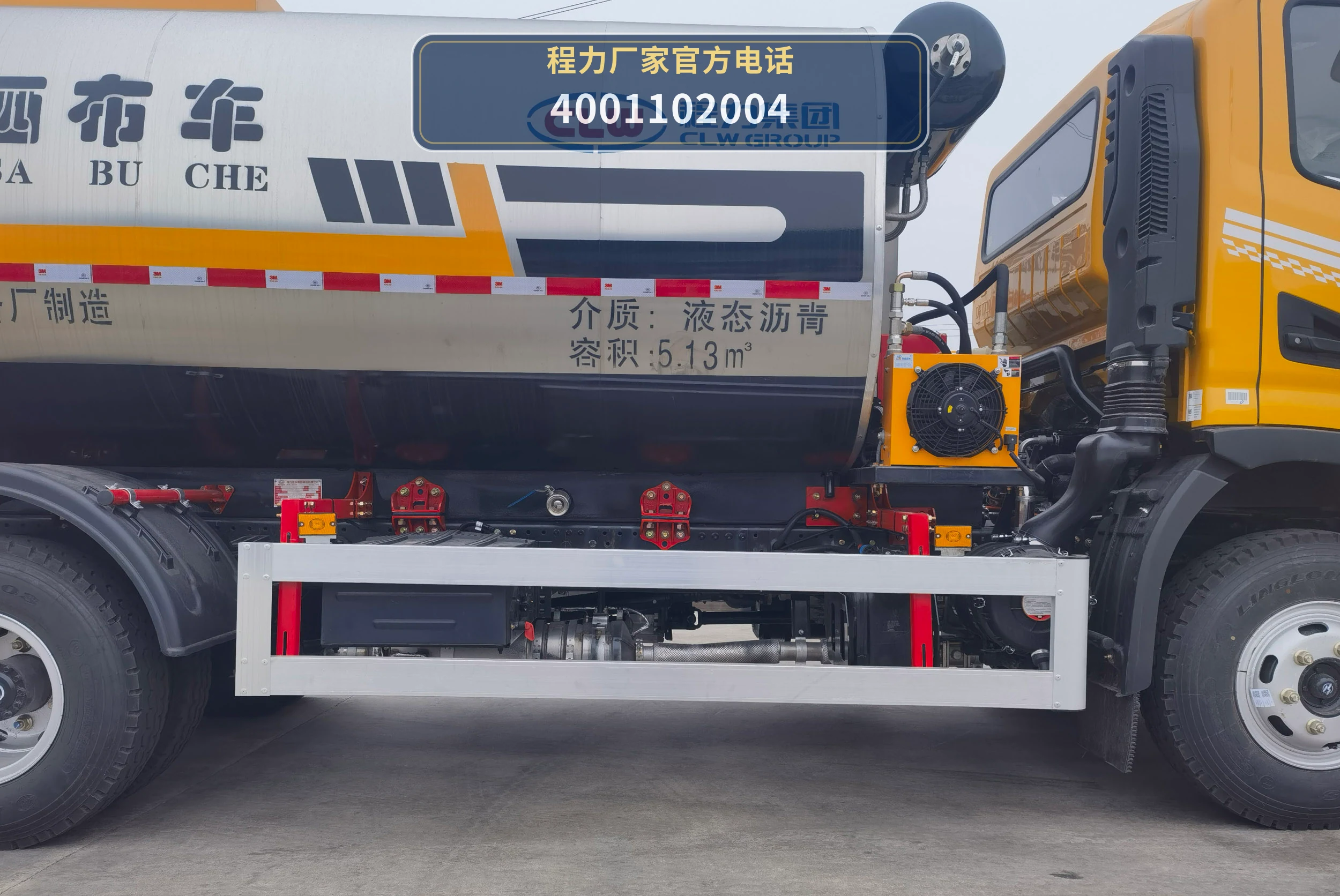 CL5110GLQ6BLS型东风5.13方沥青洒布车 产品细节图