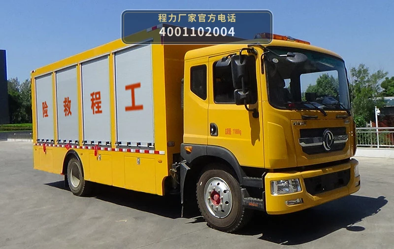 CL5110XXH6ZQ型东风多利卡救险车整车图