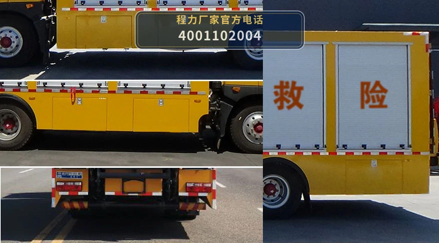 CL5110XXH6ZQ型东风多利卡救险车 产品细节图