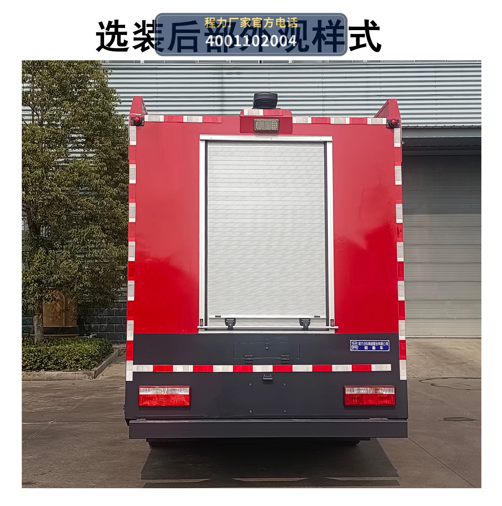 CL5110XZB6AYH型程力牌装备车 产品细节图