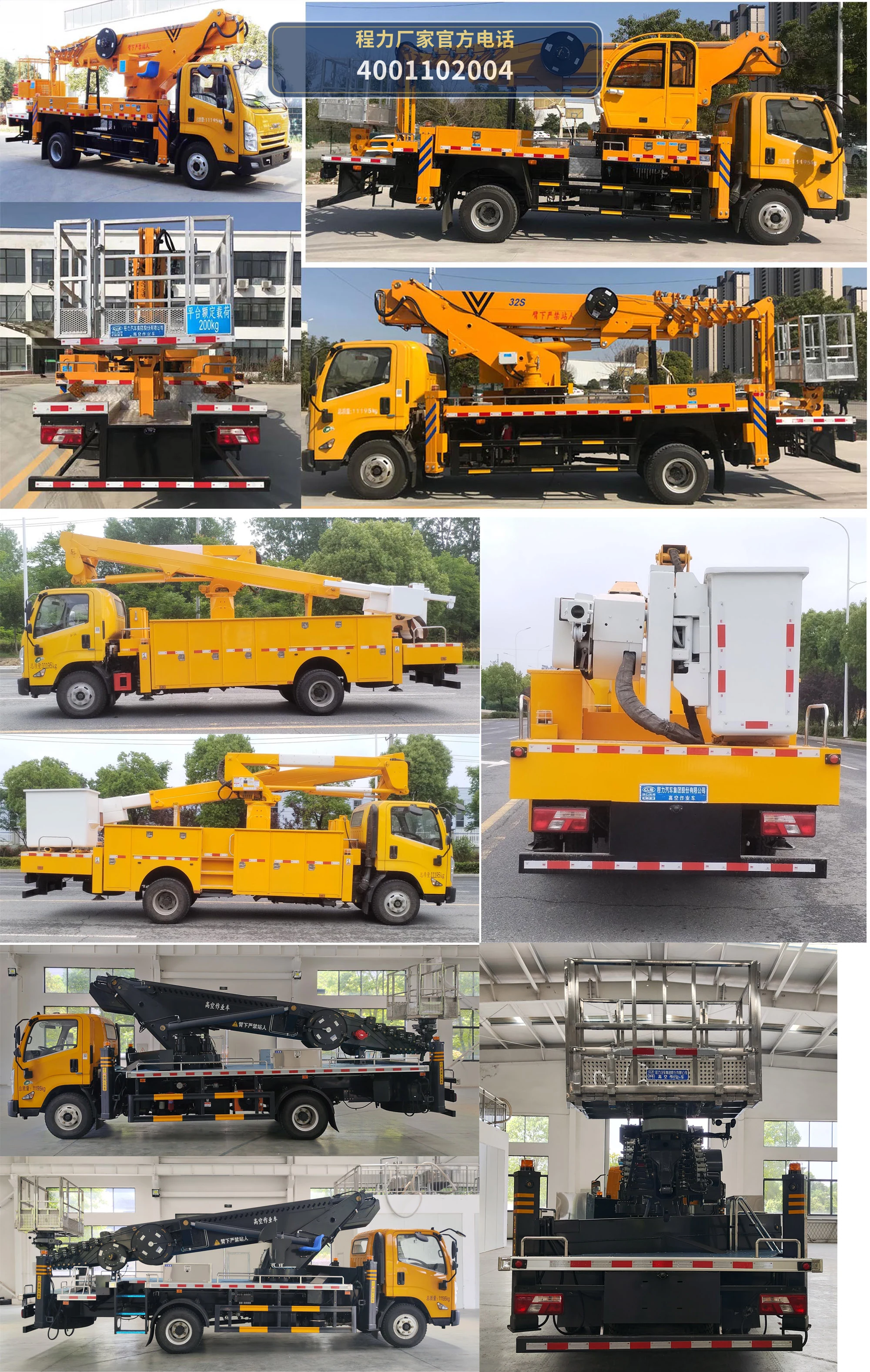 CL5111JGK6ADS型程力牌高空作业车 产品细节图