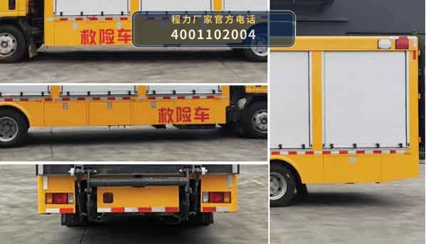 CL5111XXH6ZQ型庆铃五十铃救险车 产品细节图