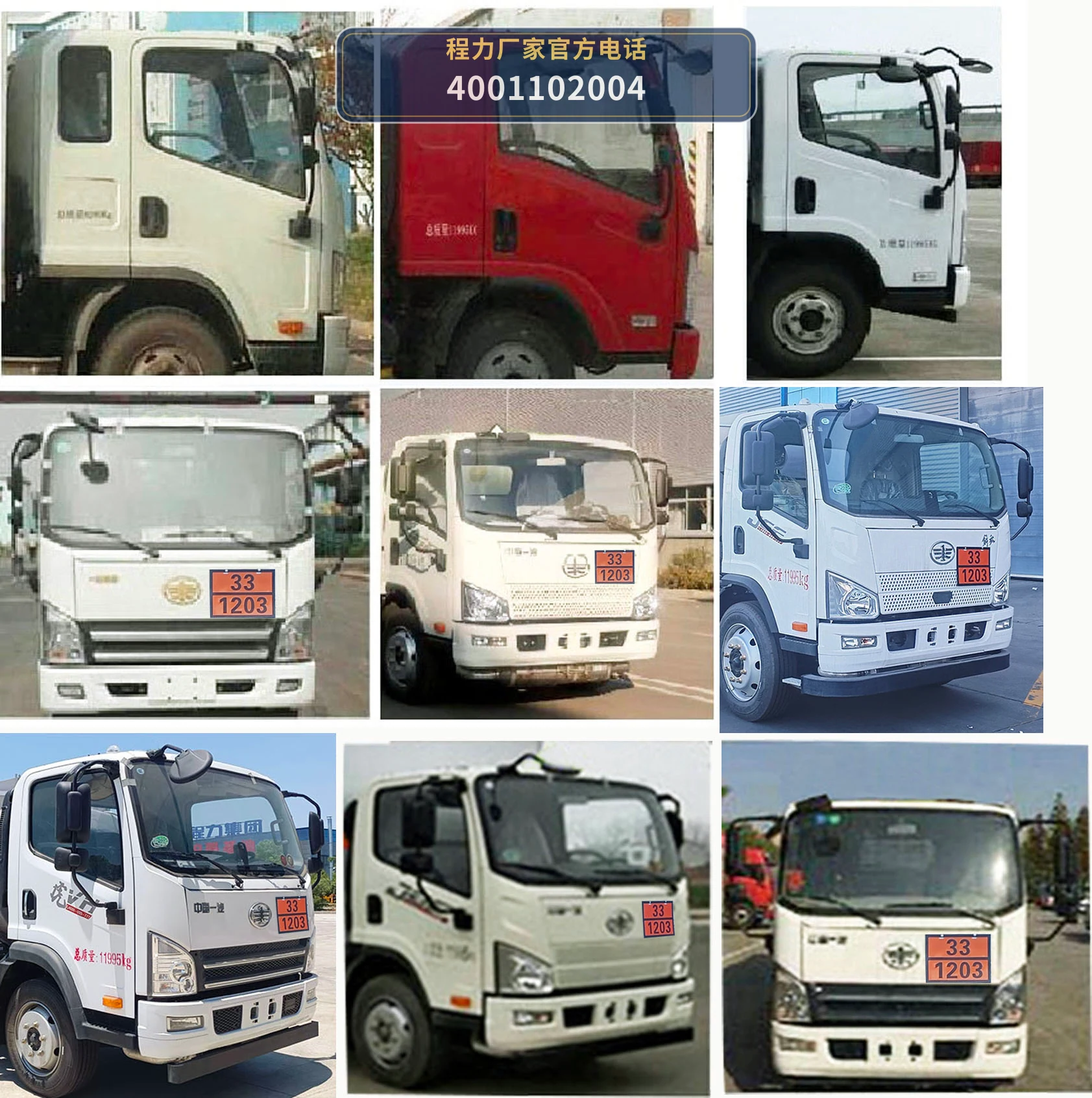 CL5120GFWC6型腐蚀性物品罐式运输车 产品细节图