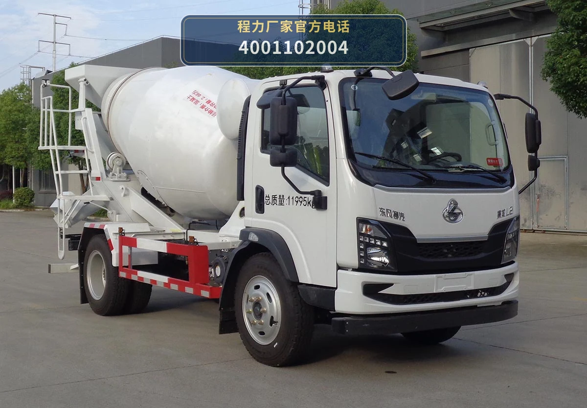 CL5120GJBACG型程力牌混凝土搅拌运输车整车图