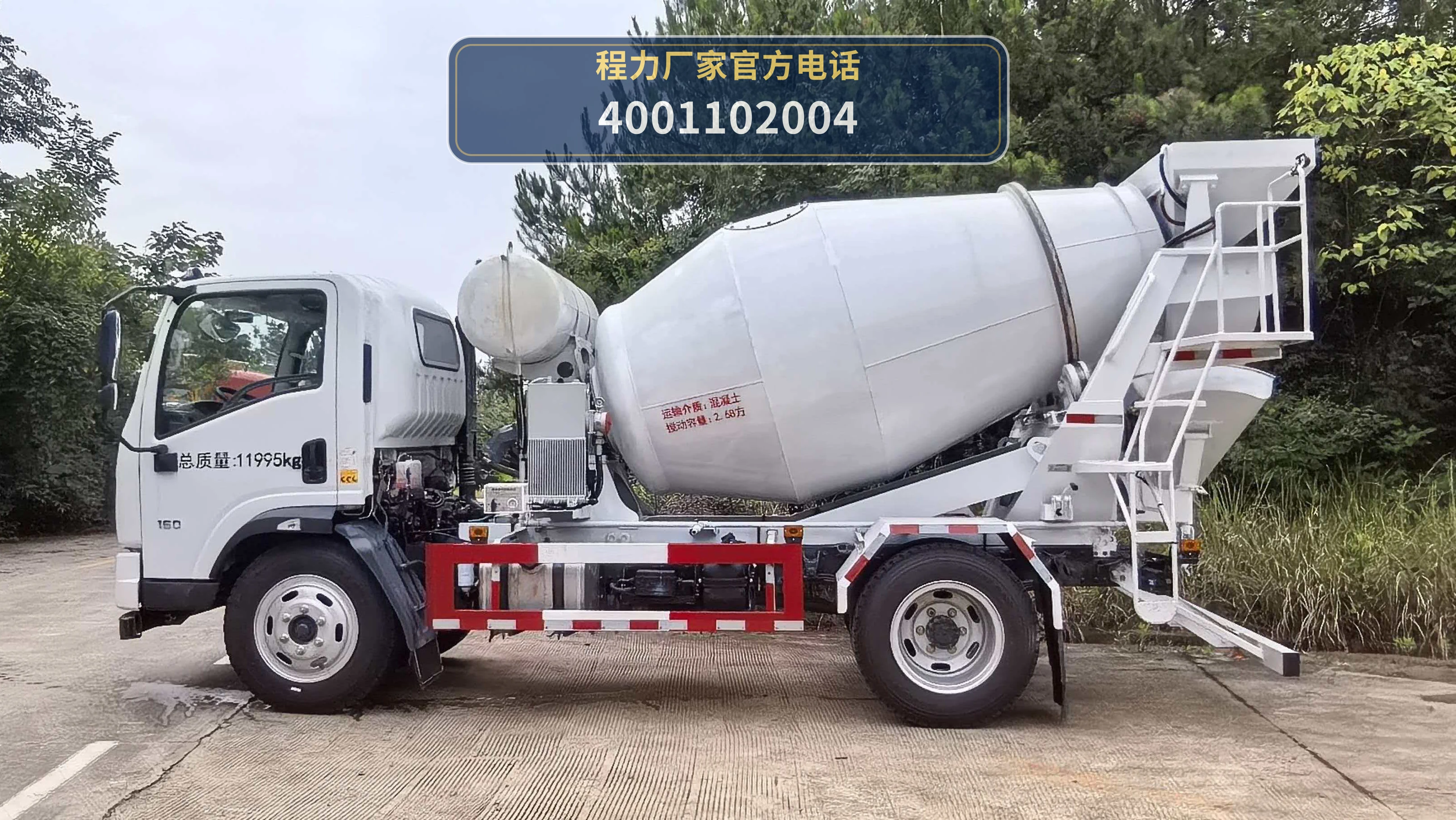 CL5120GJBACG型程力牌混凝土搅拌运输车 产品细节图