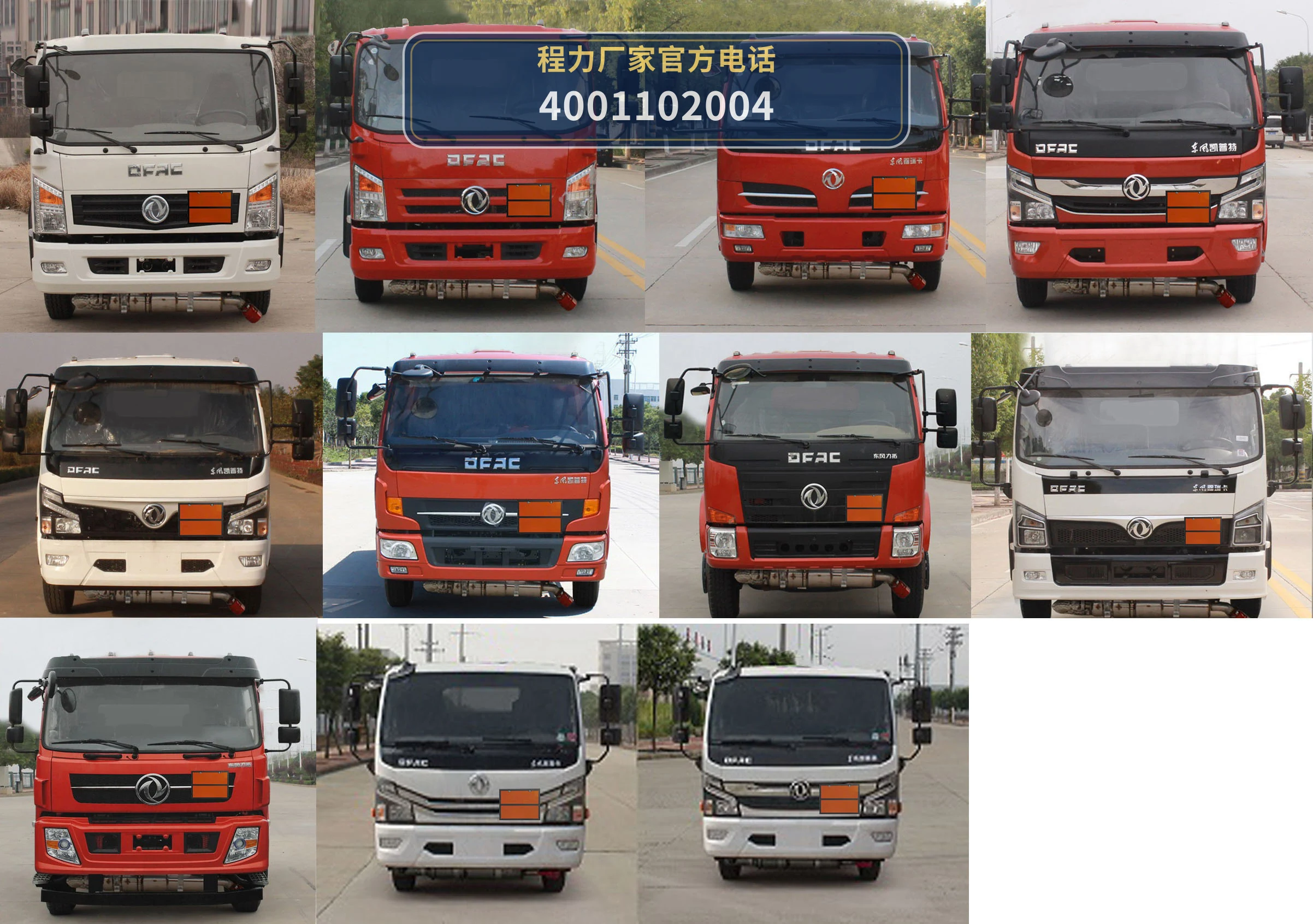 CL5120GJY6型东风8.5方加油车 产品细节图