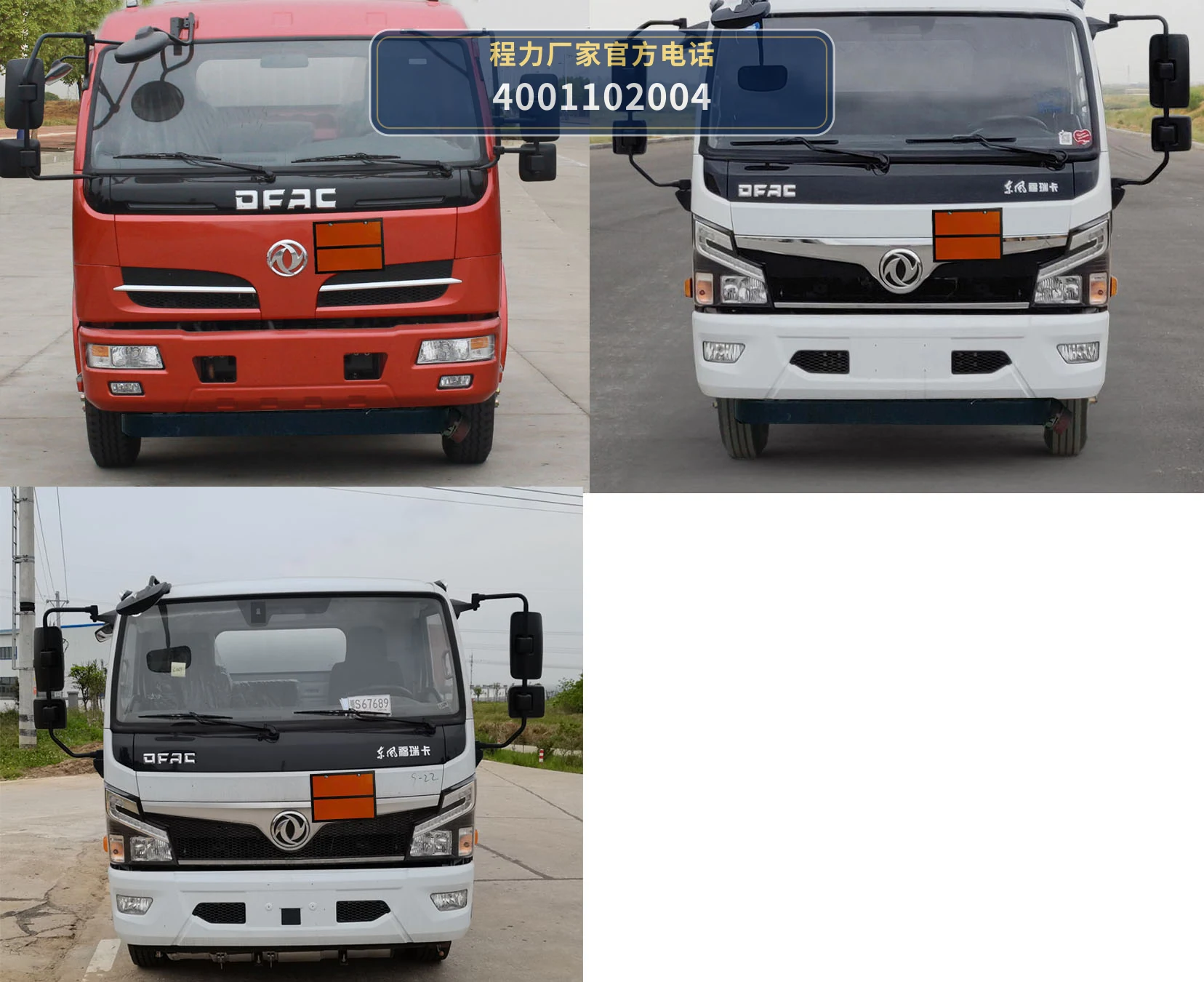 CL5120GJYE6型东风8.4方加油车 产品细节图