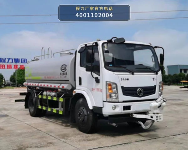 CL5120GPS6EV型东风7.7方绿化喷洒车整车图
