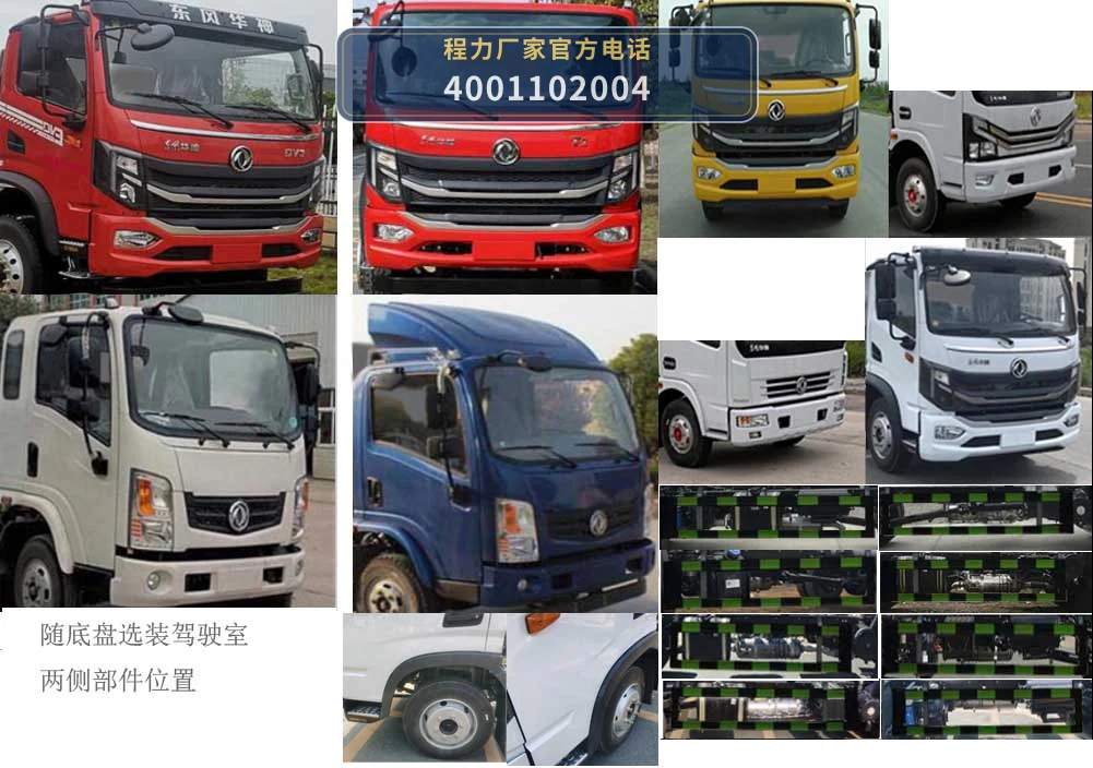 CL5120GPS6EV型东风7.7方绿化喷洒车 产品细节图
