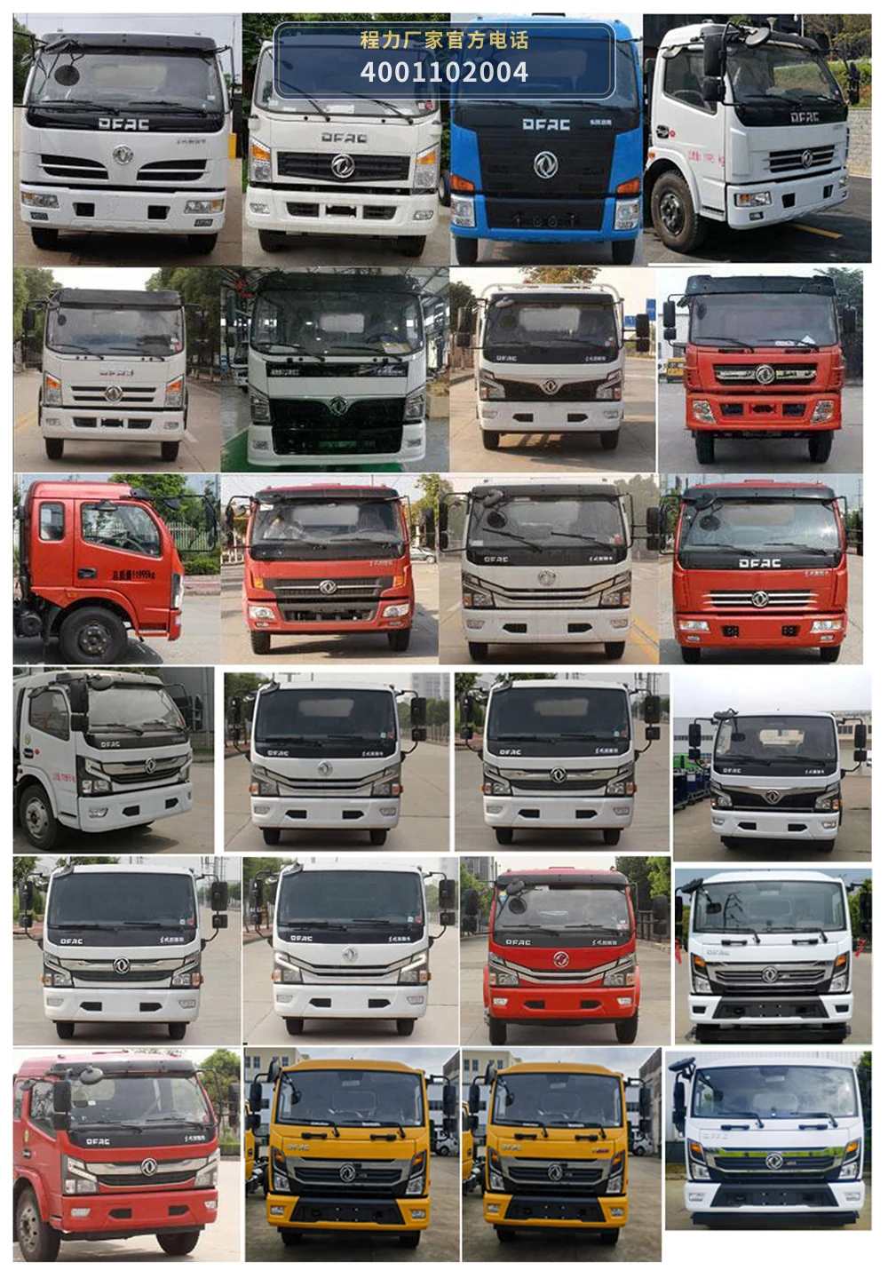 CL5120GSS6YH型东风7方洒水车 产品细节图