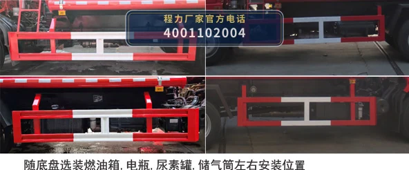 CL5120GSS6YH型东风7方洒水车 产品细节图