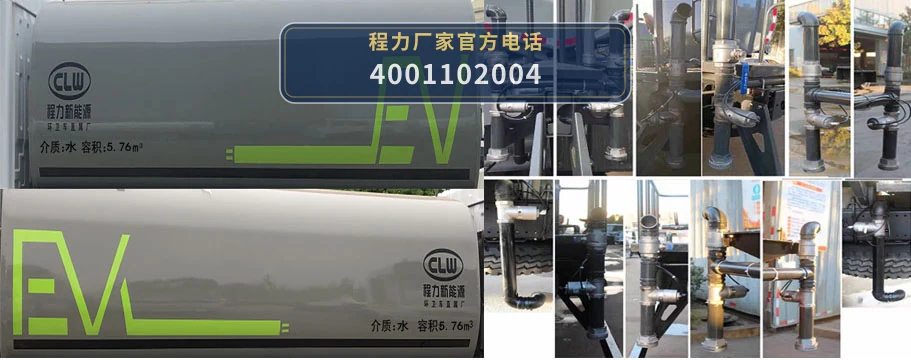 CL5120GSSBEV型纯电动洒水车 产品细节图