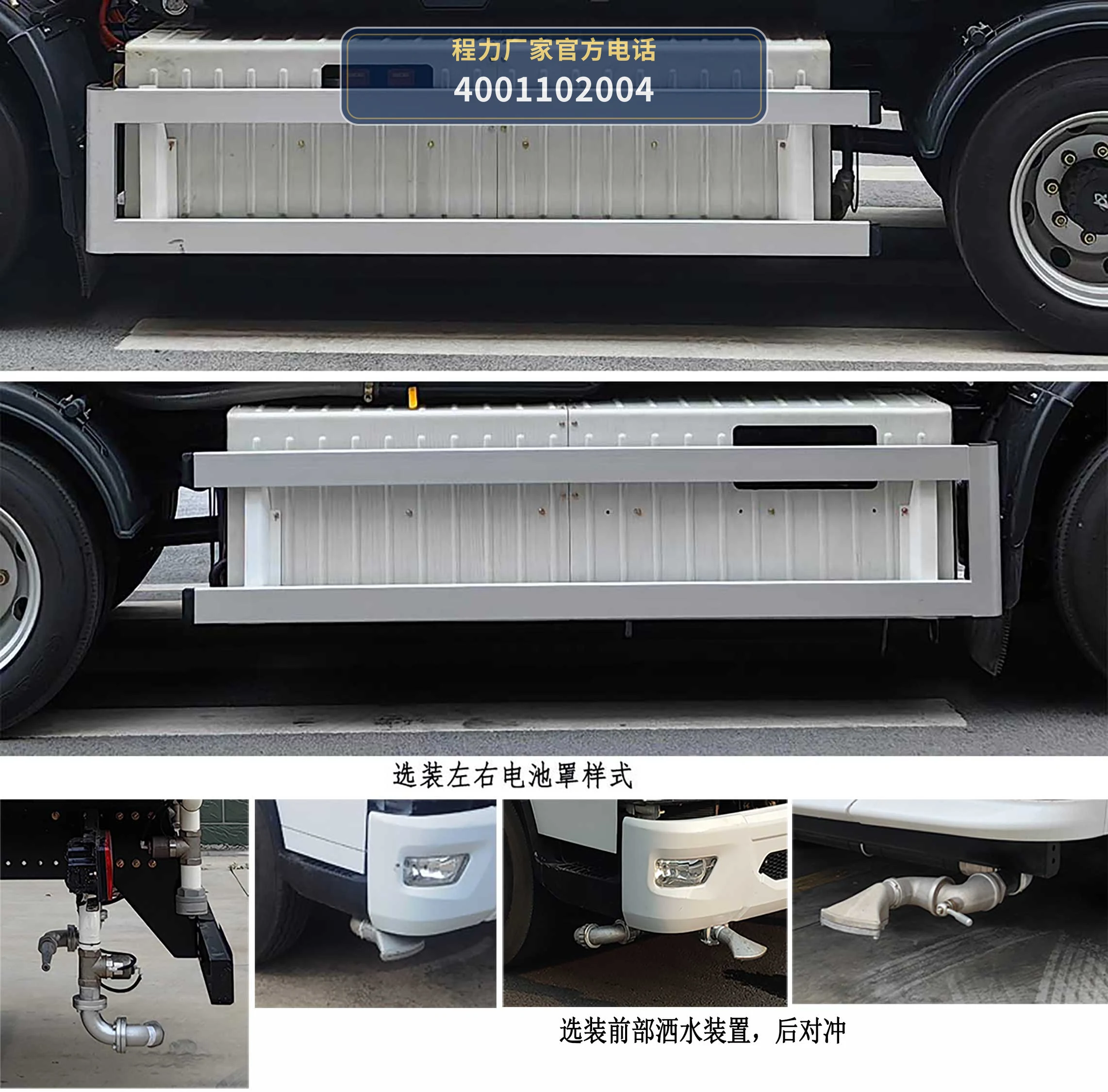 CL5120GSSBEV型纯电动洒水车 产品细节图