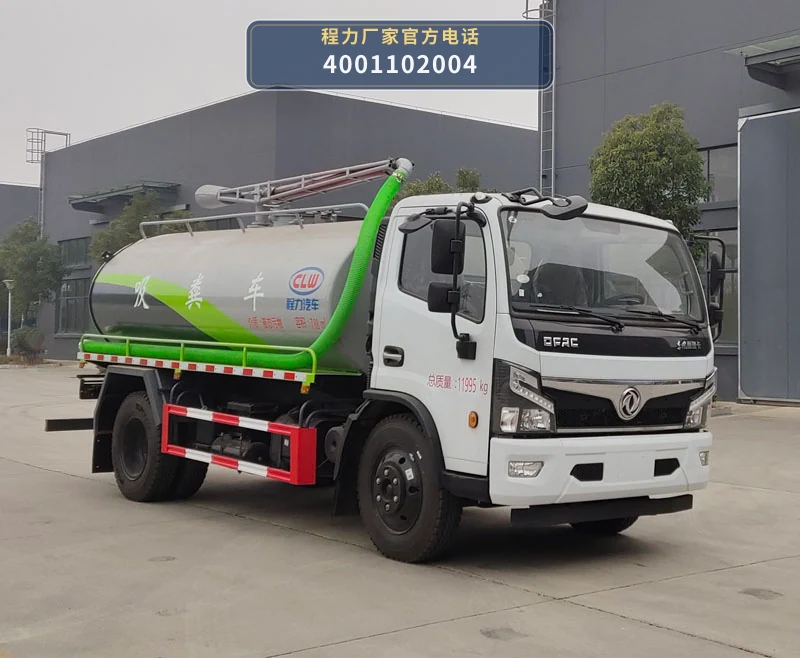 CL5120GXED6型东风7.88方吸粪车整车图