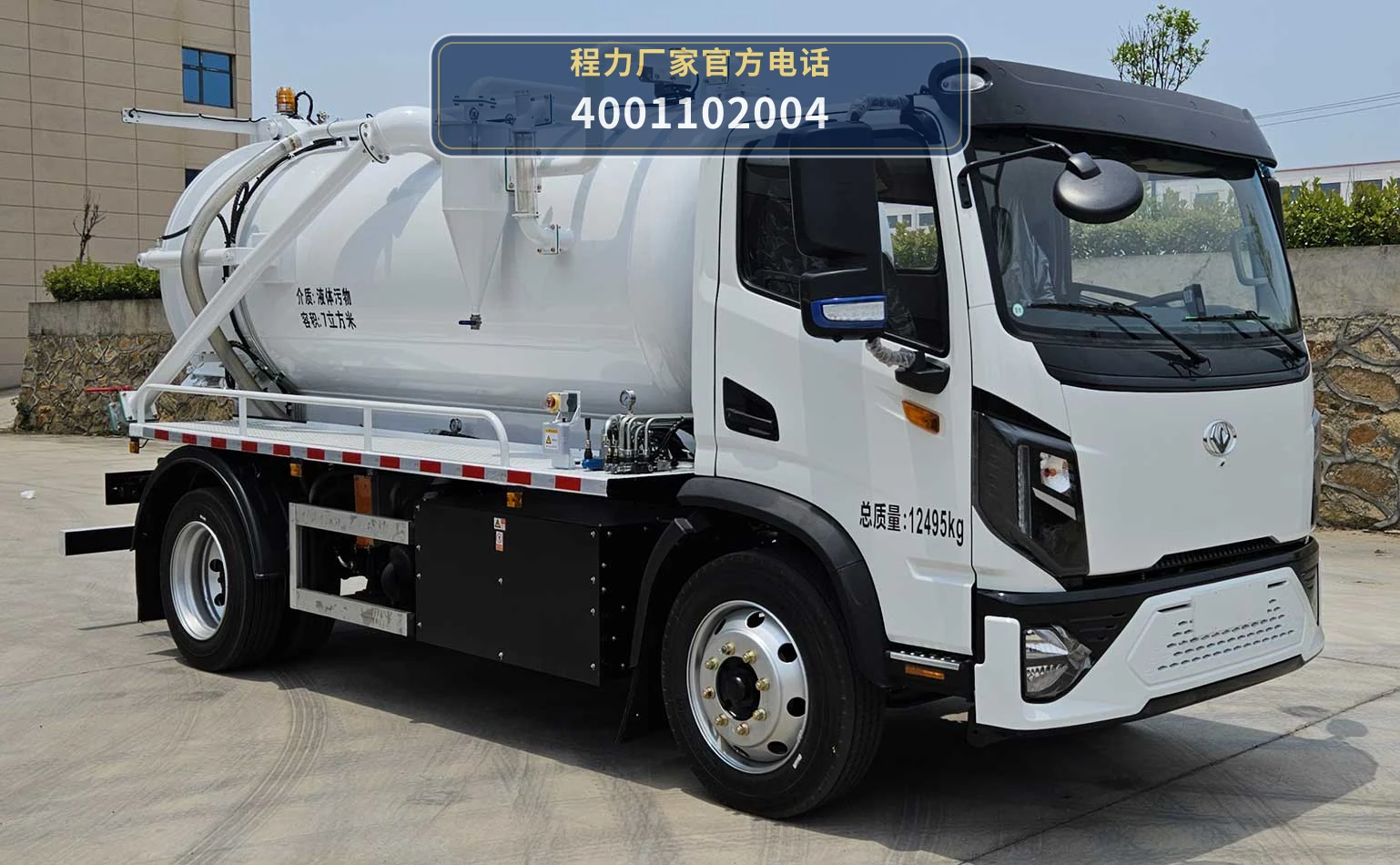 CL5120GXWBEVYW型纯电动吸污车