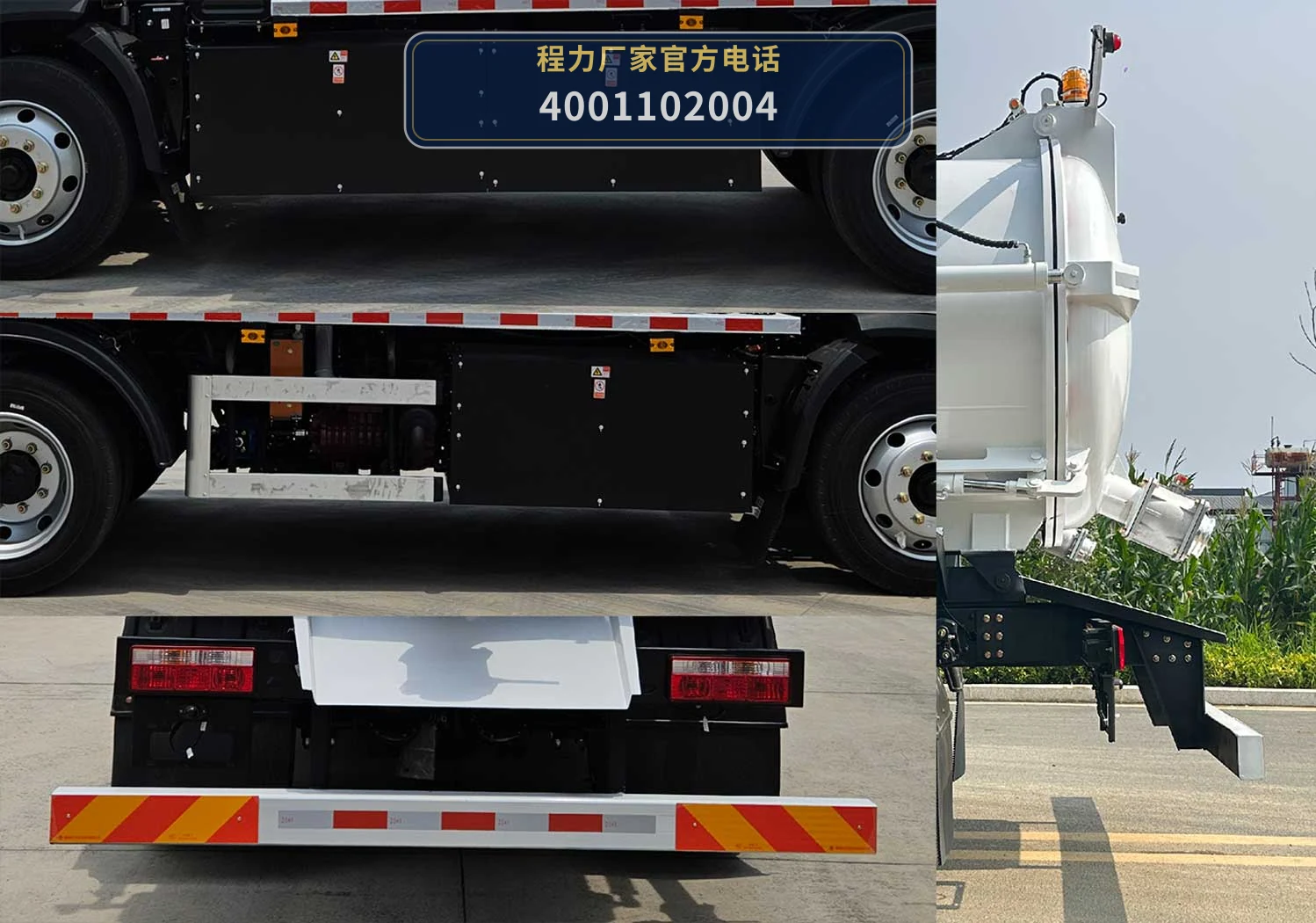 CL5120GXWBEVYW型纯电动吸污车 产品细节图