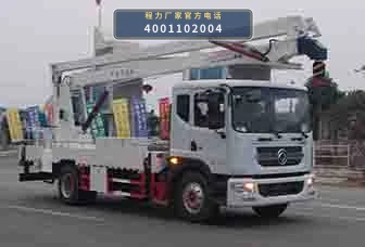 CL5120JGK6CX型程力牌高空作业车
