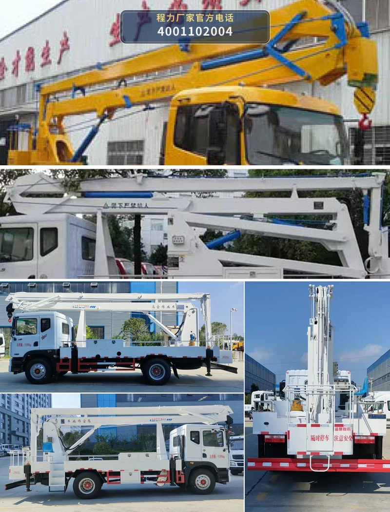 CL5120JGK6CX型程力牌高空作业车 产品细节图