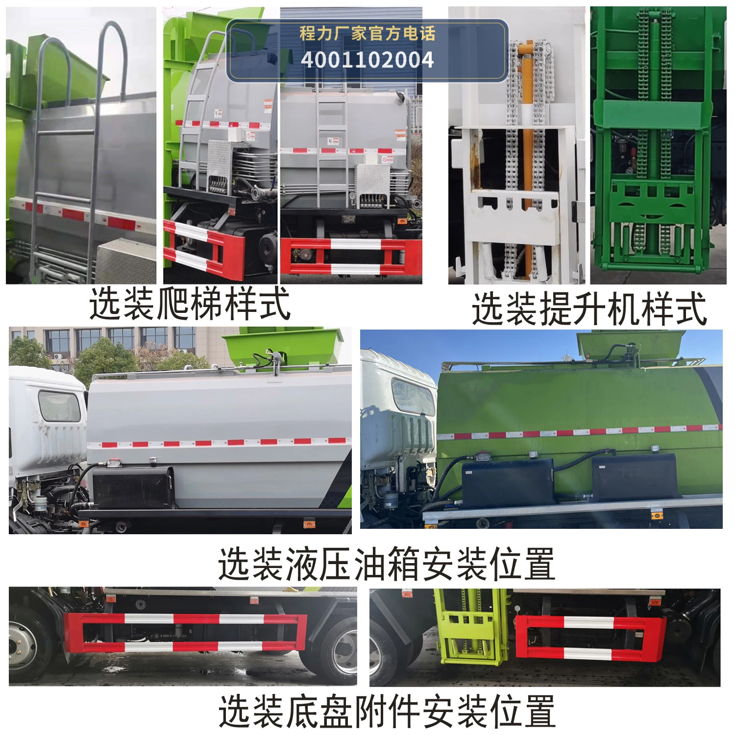 CL5120TCA6SJ型东风12方餐厨垃圾车 产品细节图