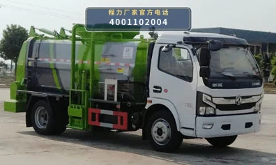 CL5120TCACC6型程力牌餐厨垃圾车整车图