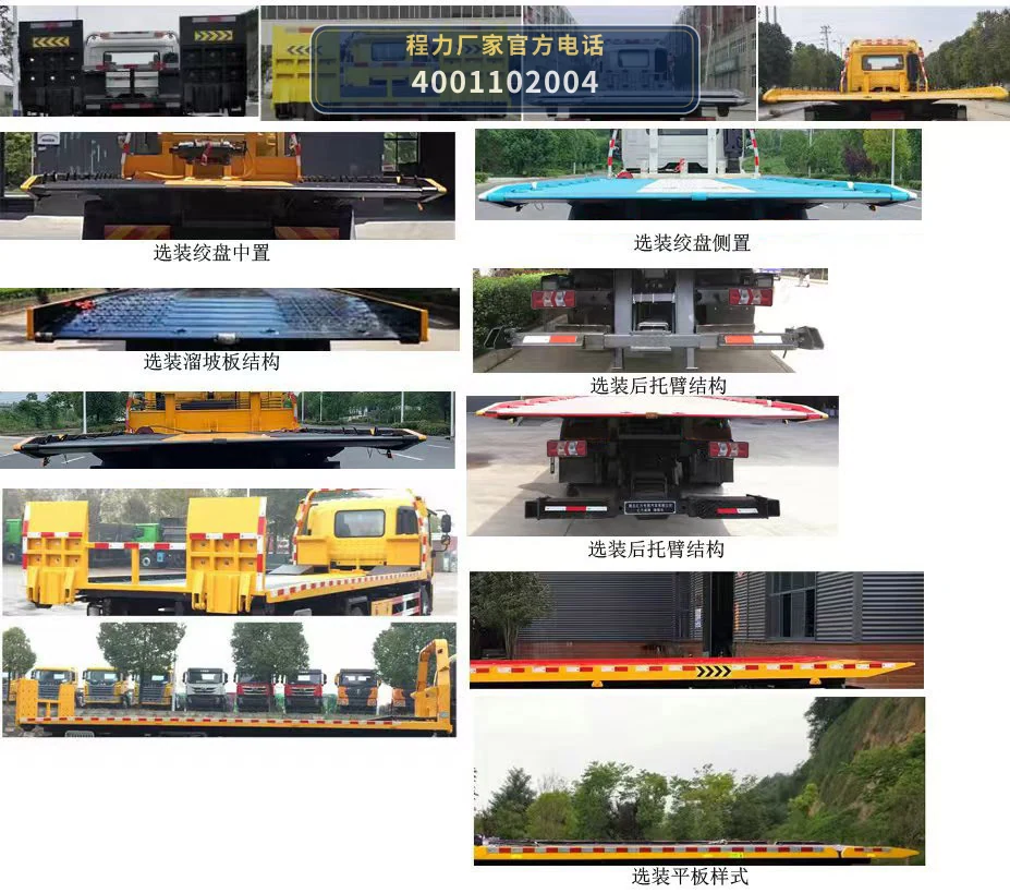 CL5120TQZ6BZQ型程力牌清障车 产品细节图