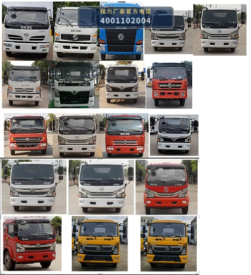 CL5120TQZ6JQ型东风多利卡清障车 产品细节图