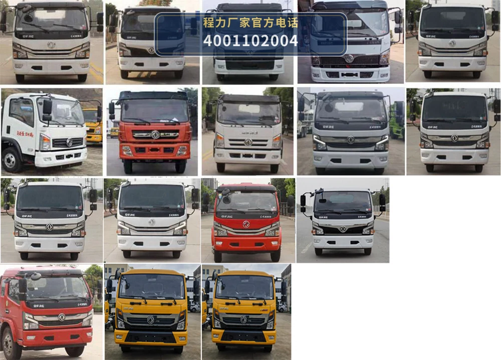CL5120TQZ6YJ型东风多利卡清障车 产品细节图