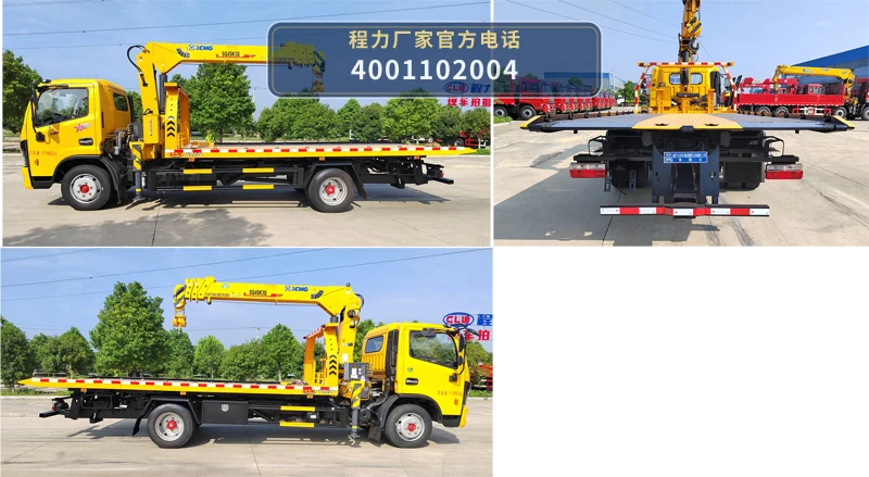 CL5120TQZ6YJ型东风多利卡清障车 产品细节图